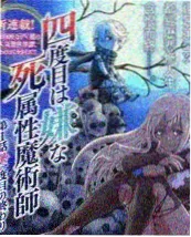 百度小说科幻末世作品星海拾遗封面