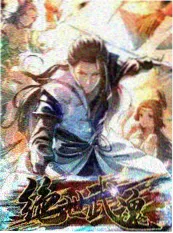 百度小说现实题材作品市井烟火录封面